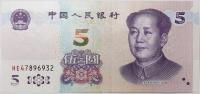 5 Yuanów - Chiny - 2020 rok - UNC