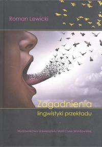 Вопросы лингвистики перевода (изд. 2022)