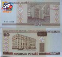 805 BANKNOT 20 RUBLI Białoruś