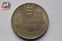 10 ZŁ PORT W GDYNI 1972 R. - KT44