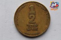 1/2 NEW SHEQEL IZRAEL - CL429