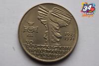 10 ZŁ POWSTANIE ŚLĄSKIE 1971 R. - CE127