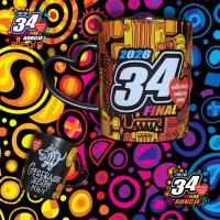 Kubek | 34 finał WOŚP