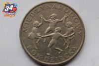 20 ZŁ MIĘDZYNARODOWY ROK DZIECKA 1979 R. - BK62