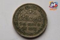 1 RUPIA 1963 R. CEYLON - CN100