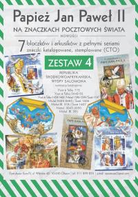 Папа JPII пакет № 4-7 блоков и листов