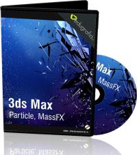 Edugrafia курс 3ds Max-particle, massFX 1 PC / бессрочная лицензия BOX